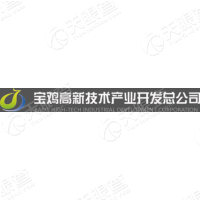 宝鸡高新技术产业开发总公司